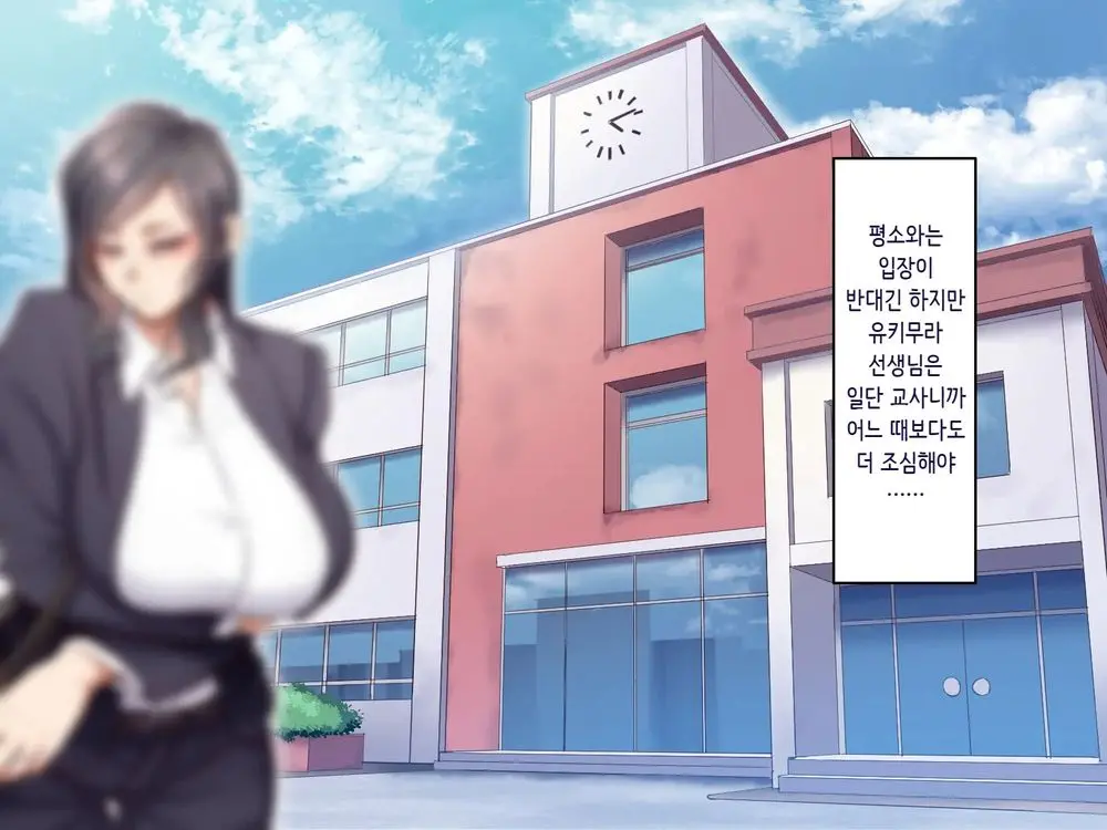 Gakuen Suppo Nikki 5 Yukimura Sensei (45) Hen 학원원교일기5 유키무라 선생(45세)편